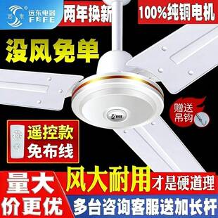 Far Eastern Ceiling Fan for Home Use in the Living Room, Strong Wind, Silent, Industrial-Style, Iron Blades, 4856inch Pure Copper Remote Control Ceiling Fan