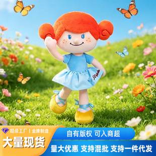 Planet Baby Series Plush Toys and Dolls - Direct from the Factory - Wholesale for Little Girls - In Stock