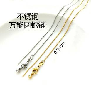 Titanium Steel Round Snake Chain Necklace, Universal Pin-Type Non-Fading Gold Extension Chain, High-End Clavicle Snake Bone Chain, Short Style