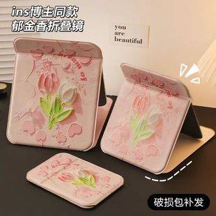 Tulip Makeup Mirror, Foldable Small Mirror, Portable for Student Dormitory, Office Desktop Mirror, Vanity Mirror, Tabletop Mirror