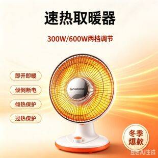 Chigo small sun heater, household electric heater, hot fan, energy-saving and electricity-saving, desktop heater