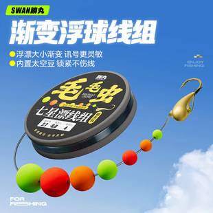 Caterpillar Seven-Star Floating Copper Head Hook Line Set Fishing Line Main Line Wild Fishing Traditional Fishing Finished Product Does Not Block the Mouth