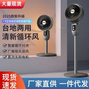 Air Circulation Fan for Home Use, Strong Wind Floor Fan, Remote Control, Timer, Table and Floor Dual-Use Fan, Large Airflow