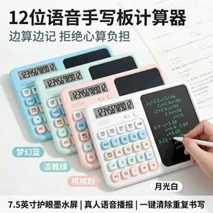 New Dopamine Fine-Line Writing Multifunctional Calculator and Writing Pad Two-In-One High-Value Writing Pad with Calculator