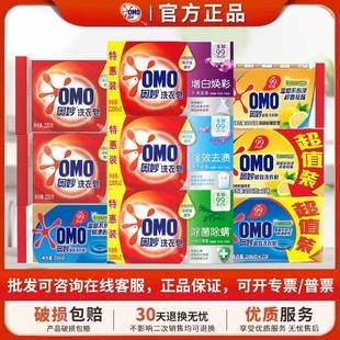 Omo Laundry Soap Fresh Lemon Aloe Vera Extract Gentle Stain Removal Soap Transparent Soap Underwear Soap Wholesale Purchase