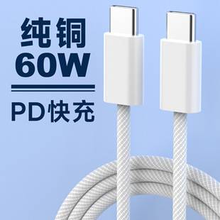 Apple data cable fast charging for all iPhone series, pure copper data transmission, type-c car-mounted braided data cable