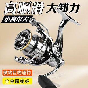 Mini Golf Fishing Reel Spinning Wheel Metal Micro Lure Long Casting Reel Sea Fishing Rock Rod Shallow Line Cup Genuine Fishing Reel