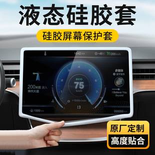 2025 New Full-Size Screen Dashboard Silicone Cover Protective Case Anti-Scratch Anti-Drop Anti-Dust Car Interior Modification