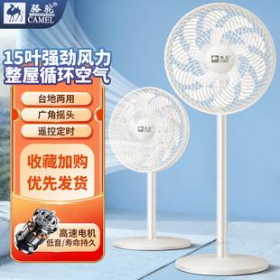 Camel Fan Floor Fan for Home Use, Silent Standing Electric Fan with Large Airflow, Oscillating Fan, Desktop Powerful Fan for Dormitory