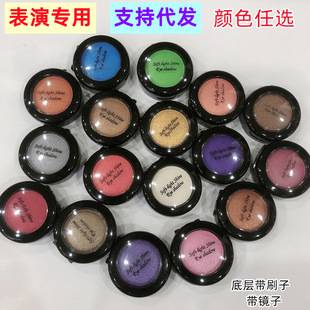Student Stage Makeup Performance Pearlescent Single-Color Eyeshadow Earthy Golden Brown Highlighter White Blue Purple Green Pink Eyeshadow 1685