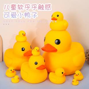 Little yellow duck baby children's water bath toys pinch call music voice toy ornaments milk tea shop gift wholesale