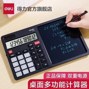Deli Multifunctional and Convenient Handwriting Board Calculator Accounting High-Looking Simple Silent Practical Handwriting Calculator