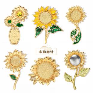 Summer Sunflower Series Song Brocade Brooch with Alloy Cover DIY Oil Painting Patch Handmade Small Pin Accessories