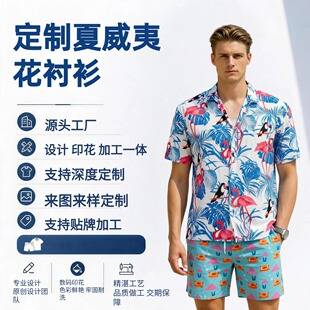 2026 Hawaiian Print Shirt Men's Short-Sleeved Beach Vacation Style Loose Breathable Digital Print Custom Cross-Border Hot Trend