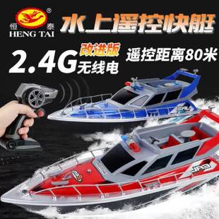 2875 Hengtai Rc High-Speed Remote Control Speedboat Remote Control Boat Four-Way Charging Electric Water Military Warship Model Toy