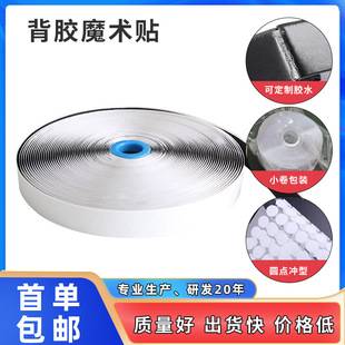 Adhesive-Backed Black and White Hook and Loop Surface Velcro Seamless Screen Door Curtain Double-Sided Adhesive Strong Hook and Loop Velcro