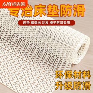 Anti-Slip Mat for Bed Sheets, Fixing Tool, Mat Net for Bed, Tatami, Sofa, Anti-Slip Net Pad, Floor Mat, Non-Slip Mat