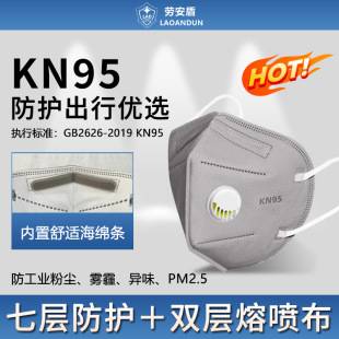Kn95 Dust Mask Anti-Dust Breathing Valve Disposable Industrial Activated Carbon Formaldehyde Removal N95 Mask Men Thickeneded