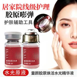 Childlike Radiance Facial Essence Firming Anti-Wrinkle Lightening Fine Lines Soothing Home Hydrating Ampoule Essence Wholesale