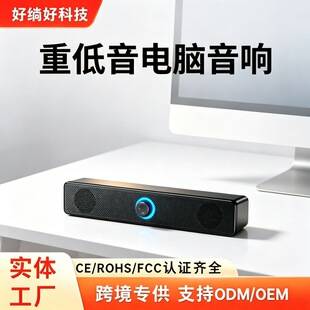 Long Strip Bluetooth Speaker Wired Home Desktop Dual Speaker Subwoofer Computer Audio System 350Ts Cross-Border