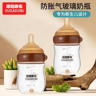 Dorado cloth anti-flatulence baby glass bottle wide mouth bottle high borosilicate glass bottle 160ml6515