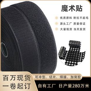 In-Stock Black Nylon Hook-And-Loop Fastener Colorful Adhesive Tape for Clothing, Shoes, Cuffs 2.5cm Hook-And-Loop Accessories