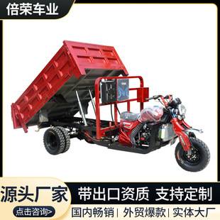 Five-Wheel Dump Truck with Powerful Gasoline Engine, Three-Wheeled Motorcycle, Fuel-Powered Tricycle for Cargo and Agricultural Use, Customizable