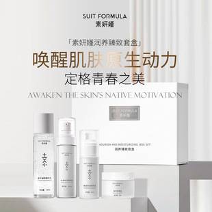Beauty Salon High-End Firming Anti-Wrinkle Kit Hydrating Facial Cleanser, Face Cream, Essence, Lotion Set, Facial Skin Care Products