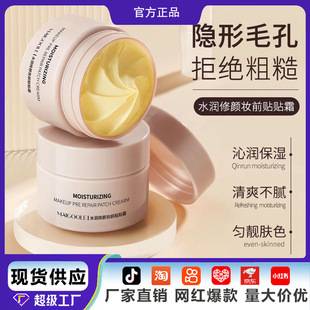 Explosions paste cream makeup pre-cream isolation cream oil control moisturizing invisible pores facial concealer foundation cream genuine
