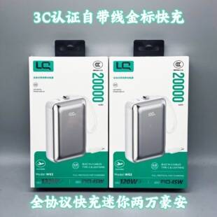 120W+PD45W Gold Standard Full Protocol Fast Charging with Built-in Cable 20000mAh Power Bank Compatible with Vivo, Xiaomi, Apple