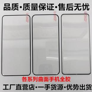 Suitable for Huawei Pura80Pro Tempered Film, Honor Magic7Pro Full Adhesive Mate60Pro Mobile Phone Glass Film