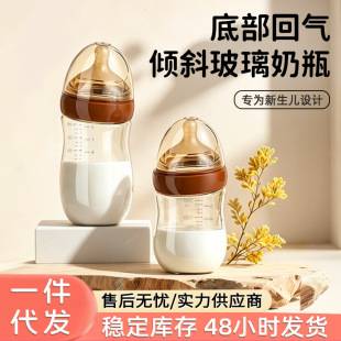 Newborn baby glass bottle, anti-colic, breast-like, wide-neck, for 0-6 months old babies, curved bottle, 240ml, in stock