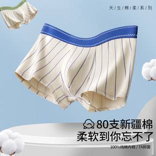 Quality 80S Cotton Men's Underwear, Breathable and Comfortable 7A Antibacterial Crotch Cotton Boxer Briefs, One Piece Drop Shipping