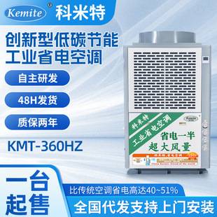 Water-Cooled Evaporative Industrial High-Power Energy-Saving and Environmentally Friendly Air Conditioner, Energy-Saving Cooling Cabinet-Type Air Conditioner for Workshops and Factories