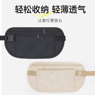 Travel Anti-Theft Bag, Close-Fitting Waist Bag for Men and Women, Invisible Thin Passport Bag, Anti-Theft Wallet, Portable Anti-Theft Backpack