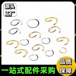 Factory Direct Wholesale DIY Jewelry Accessories DIY Jewelry Necklace Bracelet Connecting Rings Open Rings Stainless Steel Open Rings