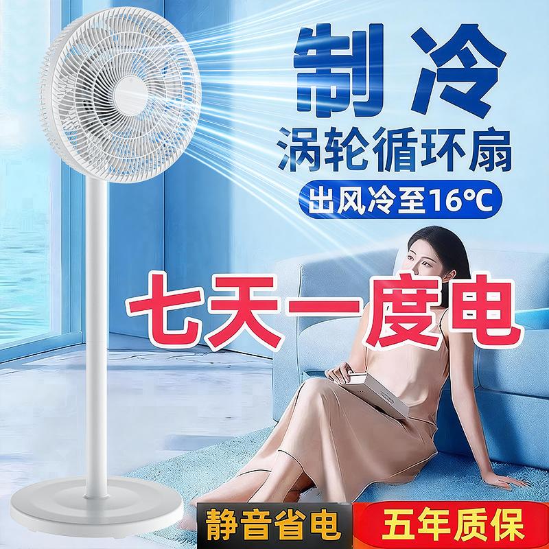 Electric Fan, Floor Fan, Household Silent Desktop Fan, Strong Wind, Vertical Powerful Small Bedroom Oscillating Fan