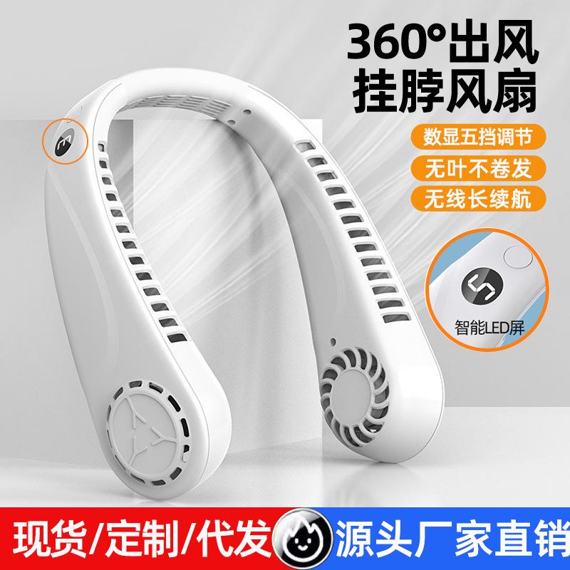 Neck-Hanging Fan Small Mini USB Charging Model Long-Lasting Portable Silent Digital Display Neck-Hanging Fan