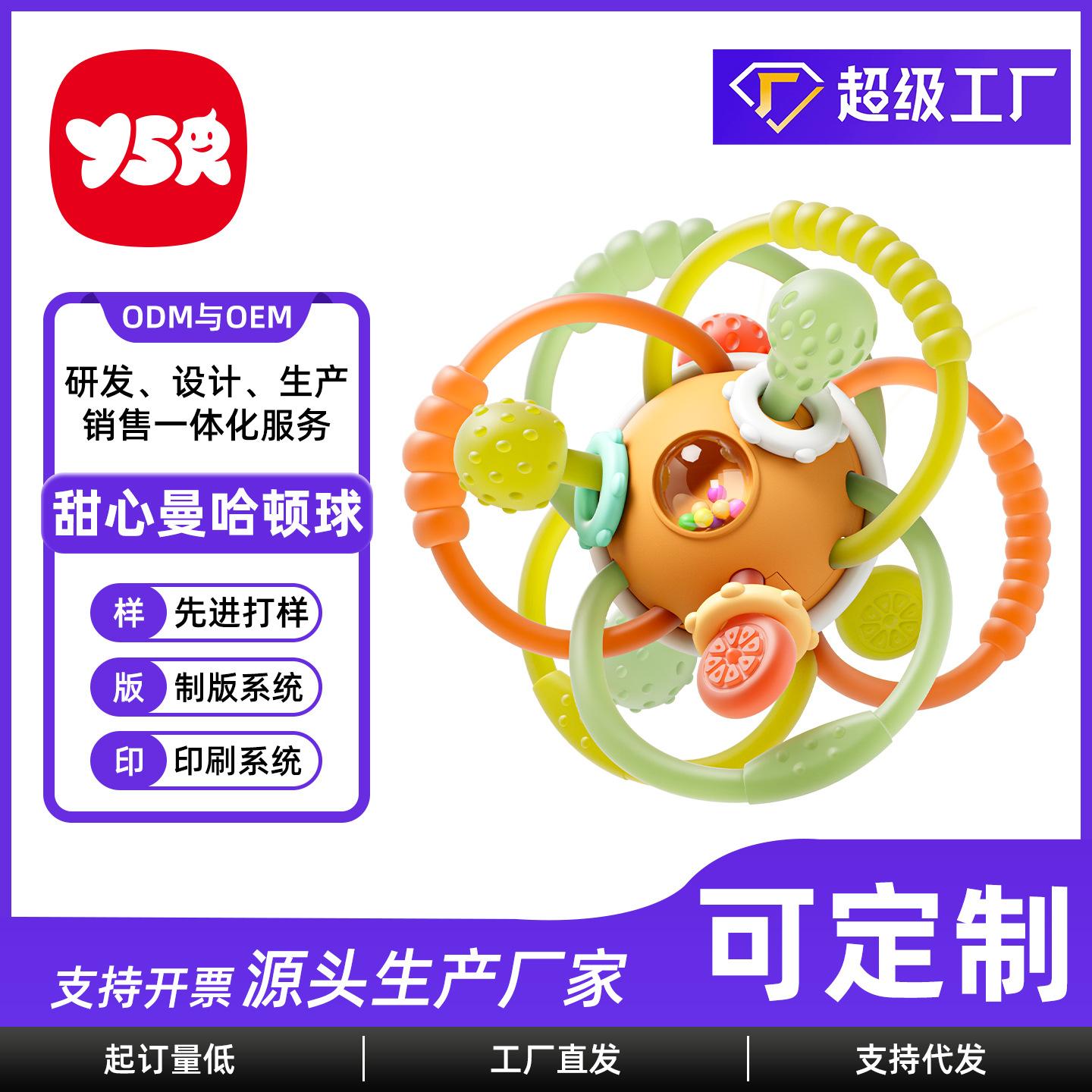 Manhattan Hand-Held Ball Baby Toy Rattle Teething Educational Early Learning Hand-Held Baby Training Teether Silicone
