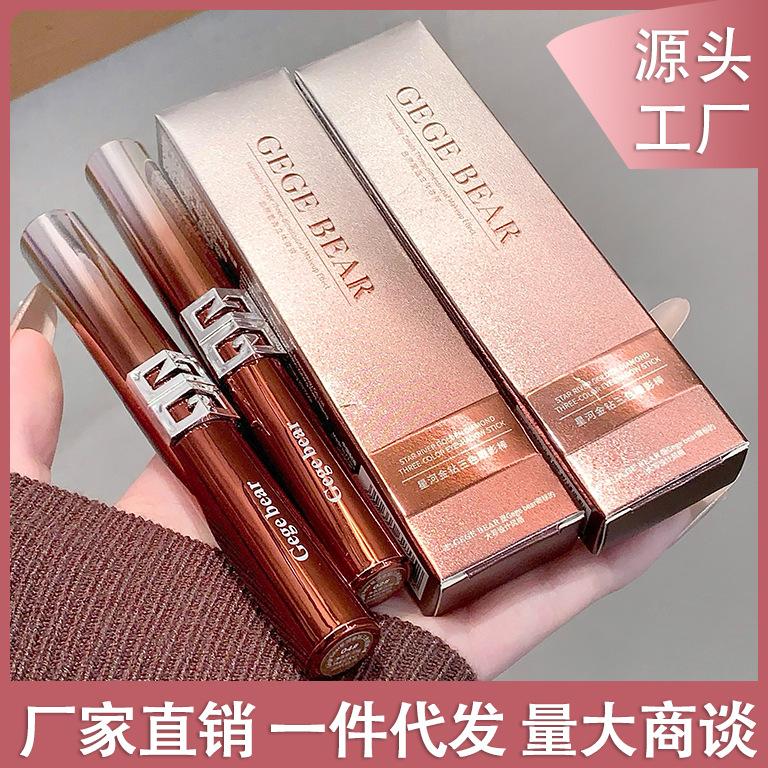 Gege Bear Galaxy Gold Diamond Three-Color Eyeshadow Highlighter Multi-Color Waterproof Sweat-Proof Eye Makeup for Beginners Women