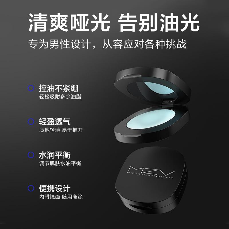MZV Matte Oil Control Cream Men's Special Face Cream Facial Convenient Oil-removing Moisturizing Oil Control Natural Oil Control Cream