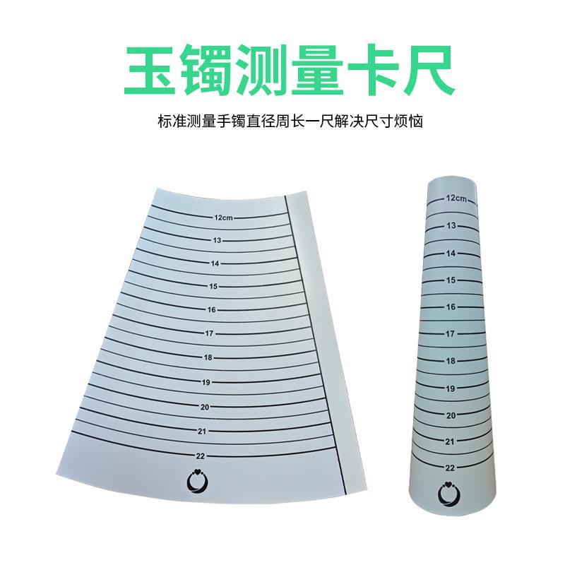 12-22cm bracelet inner circumference measuring tool bracelet ring size inner diameter circumference for DIY jewelry