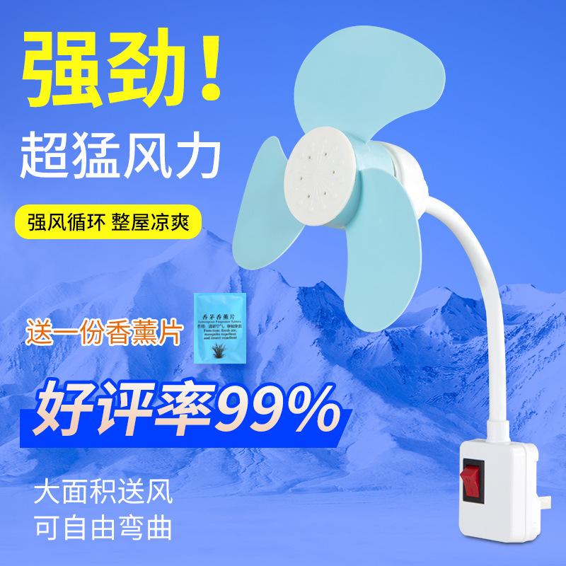 One-piece three-plug fan small cyclone socket fan kitchen toilet universal head small fan