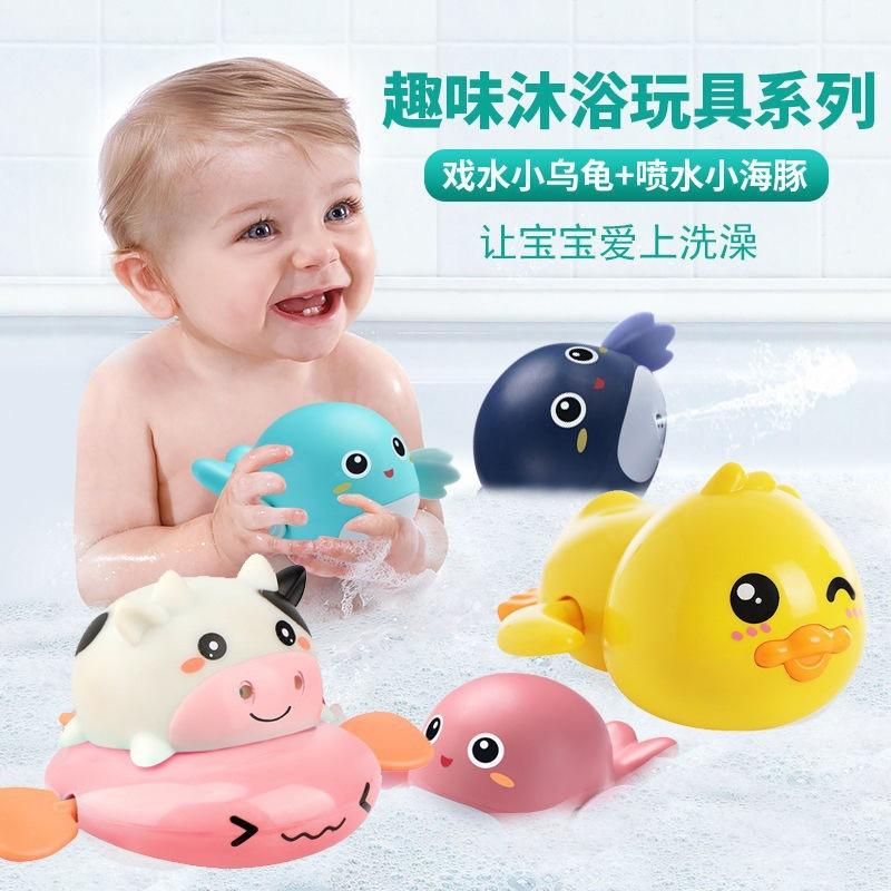 Water-playing Little Dolphin Shake Tone Same Style Baby Water-playing Toy Bathing Little Turtle Summer Bathroom Children's Toy