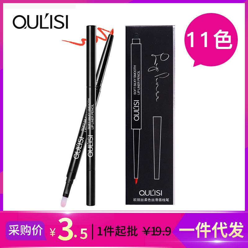 Oriss Automatic Lip Liner Double Head Lipstick Pen Moisturizing Not Easy to Decolorize Hook Lip Pen
