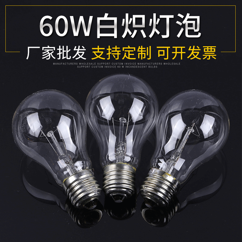 Factory wholesale 60W lighting incandescent bulb E27 screw old bulb 220V ordinary tungsten bulb