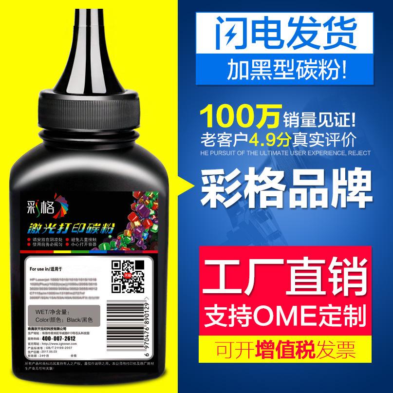 Color grid for Lenovo M7400 Toner LJ2400 m7206 m7605d copier printer toner Universal