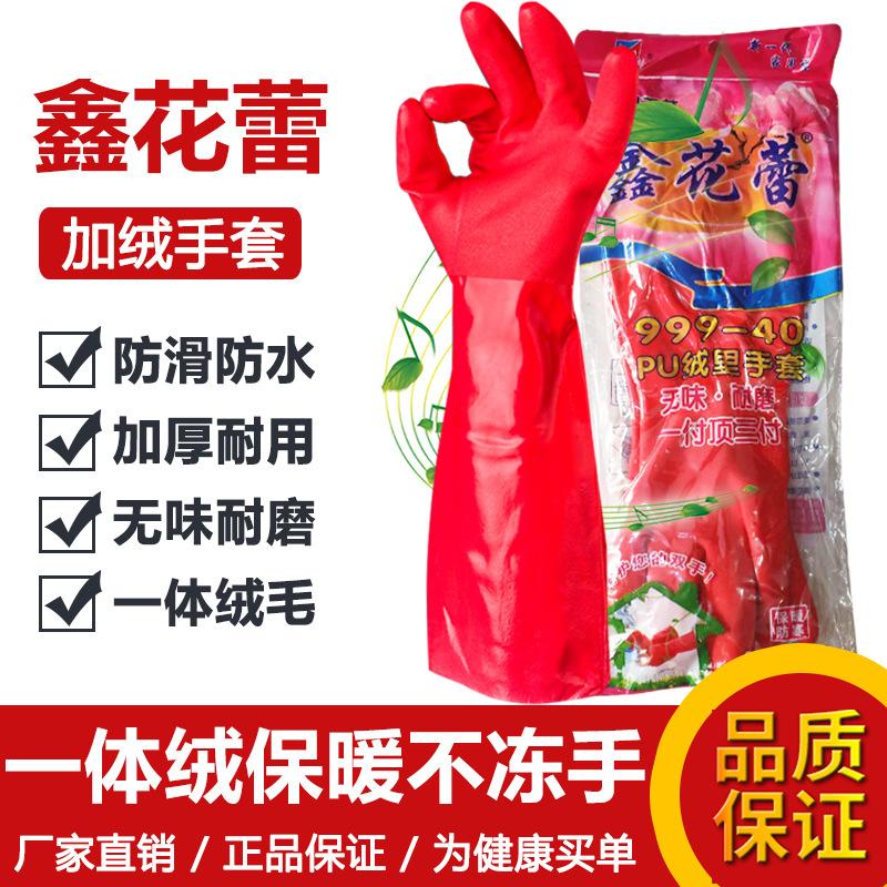 Xin Bud Thickened and Velvet Gloves for Washing Dishes Women's Winter Washing Clothes Household Rubber Leather Waterproof Labor Protection Household Gloves