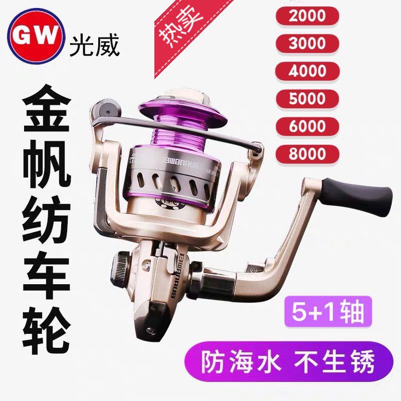 Guangwei Jinfan Spinning Wheel Left and Right Hand 5+1 Axis Luya Sea Rod Front Leakage Anti-Seawater Fishing Line Wheel