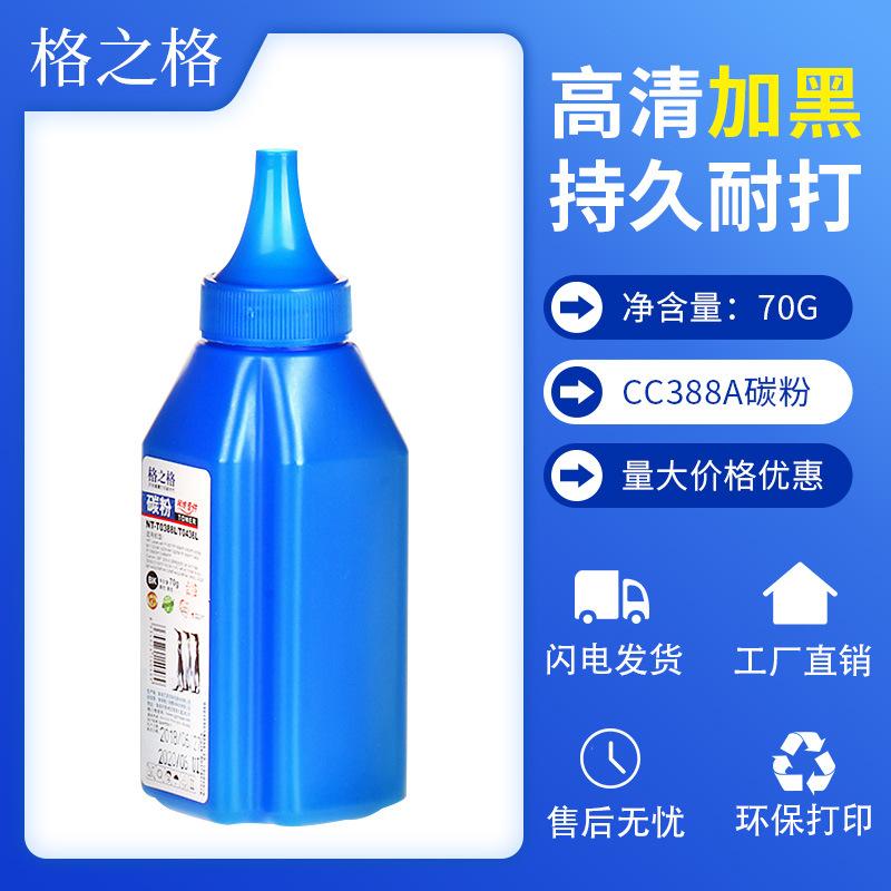 Lattice 388a Toner for HP P1007 P1108 P1106 M1213 M128fp 126nw